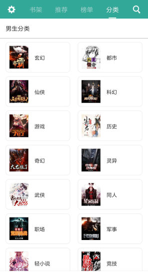 TXT免费小说书城