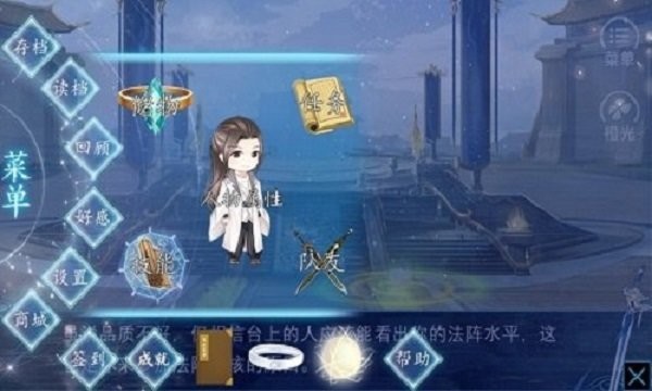 仙路传说［清软］最新完结