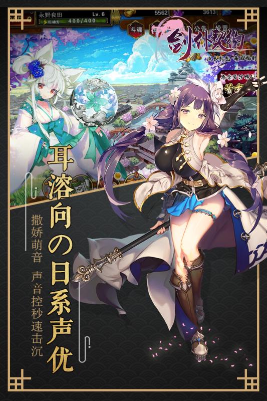 剑仆契约满V版