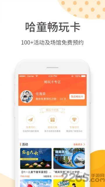 斑马旅行