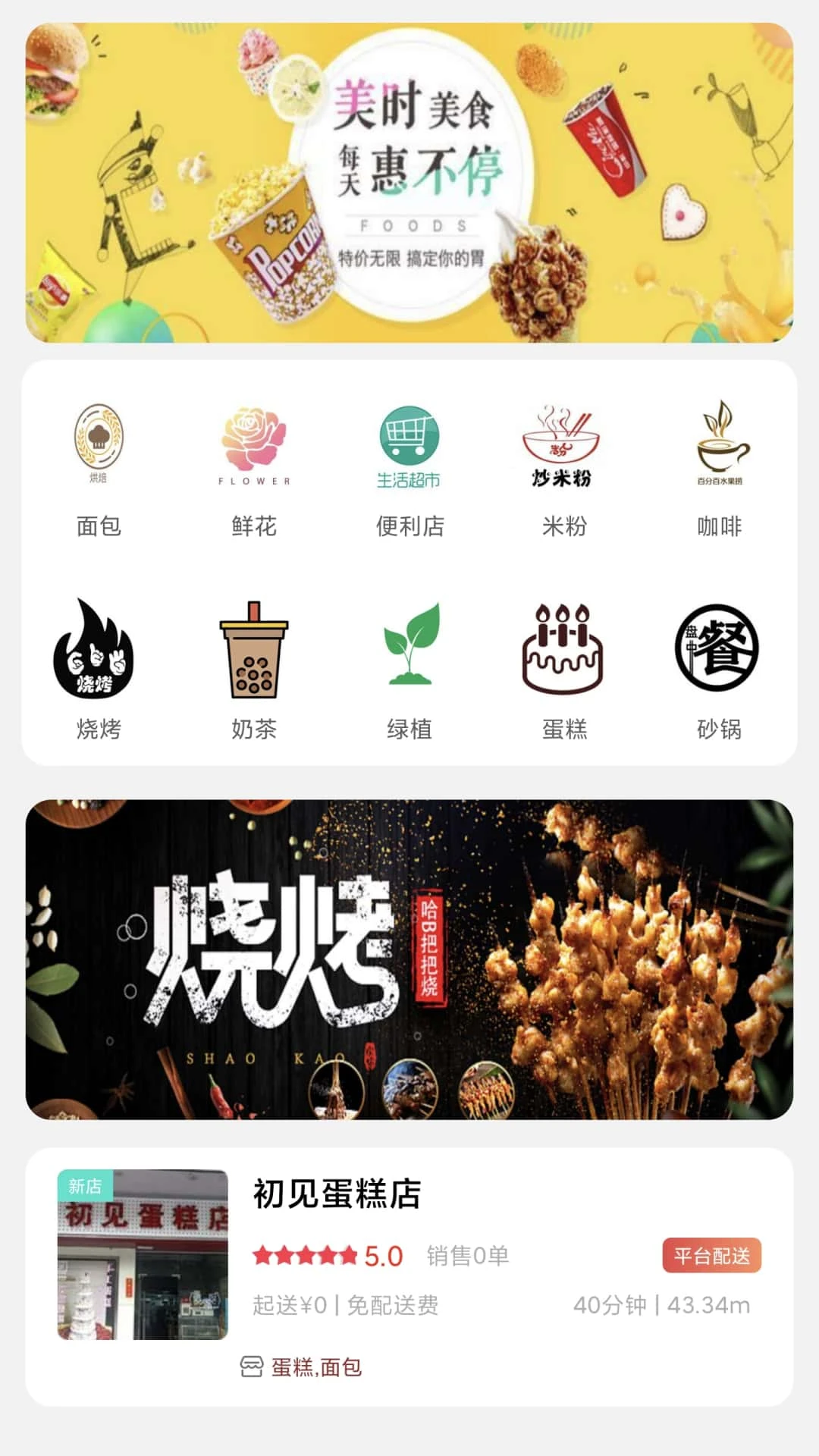 供销筷点丨用户端