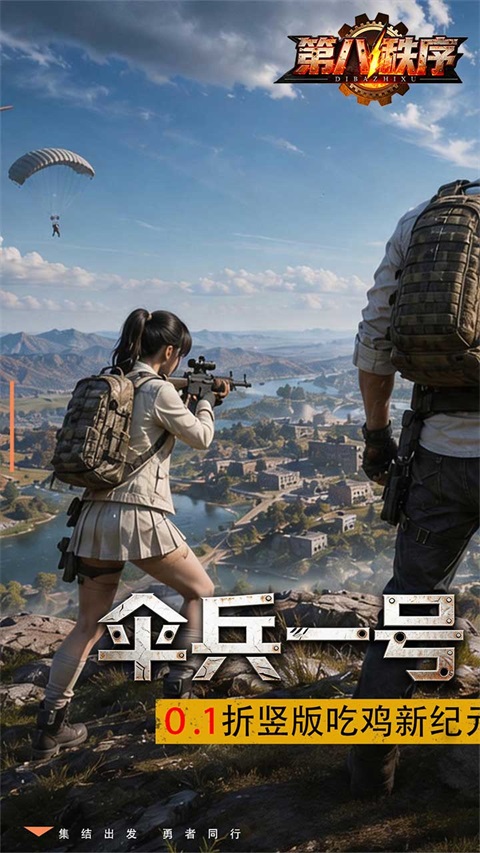 第八秩序 第八秩序