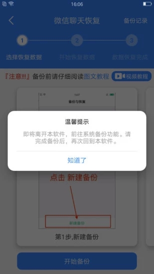 强力数据恢复 安卓版v1.9