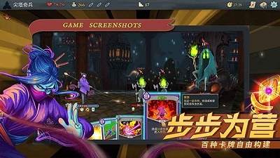 杀戮尖塔ios