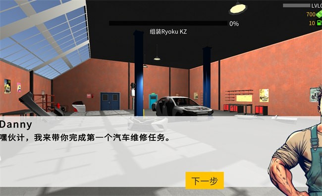 机械师