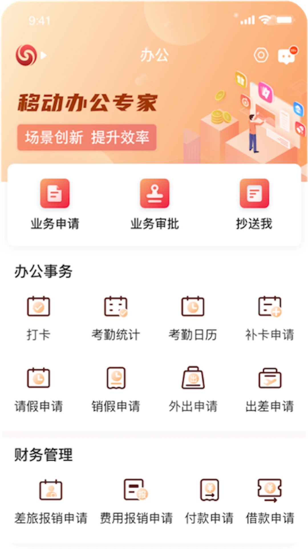 天津农商银行企业手机银行