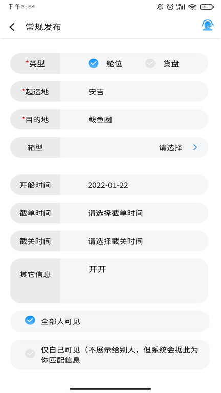 货代之家