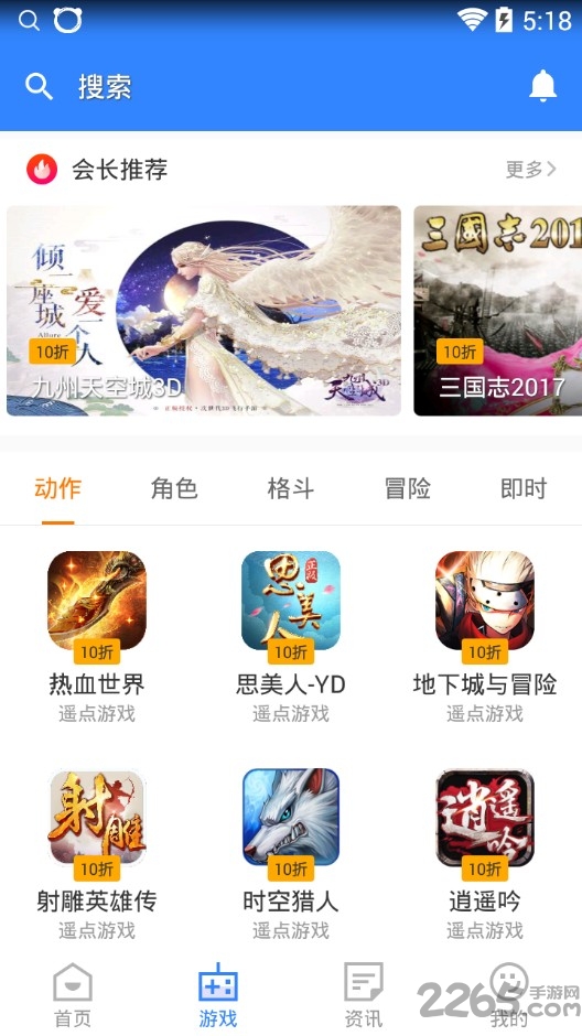 遥手游