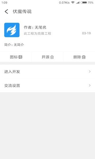 微游大师官方版