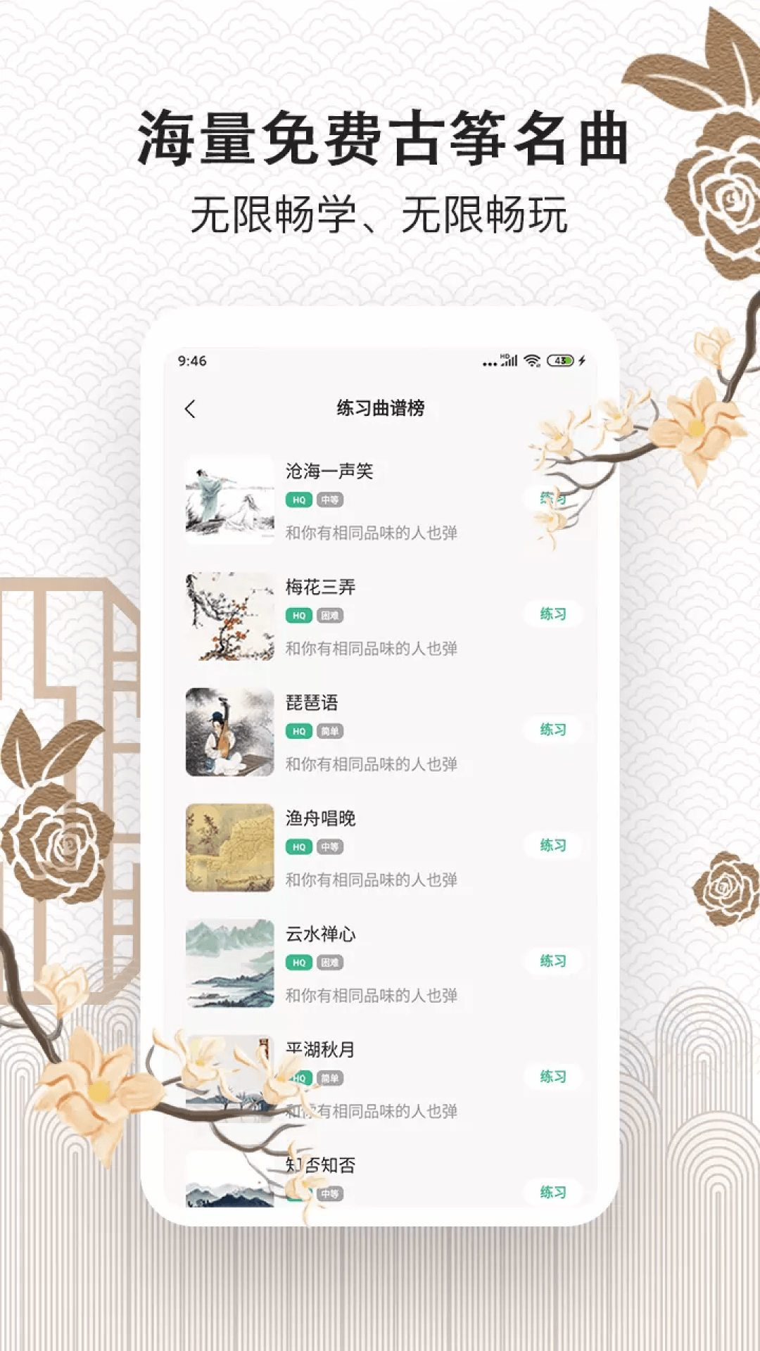 来音古筝