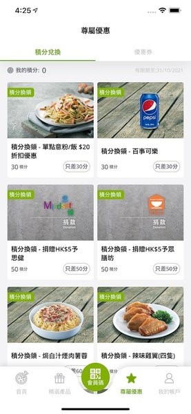 Pizza Hut HK & Macau