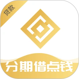 分期借点钱
