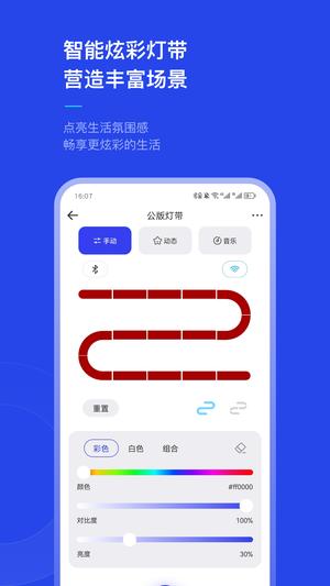 犀云智能官方版app(Rino Smart)