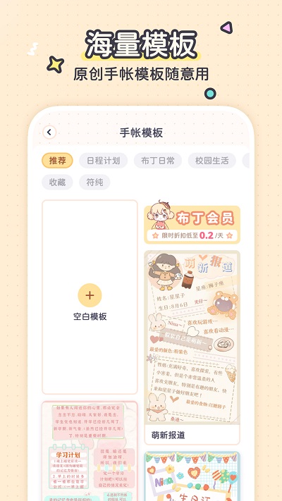 布丁手帐
