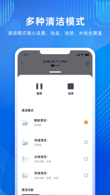 SUBLUE ROBOT智能app官方正版v2.1.0 手机版