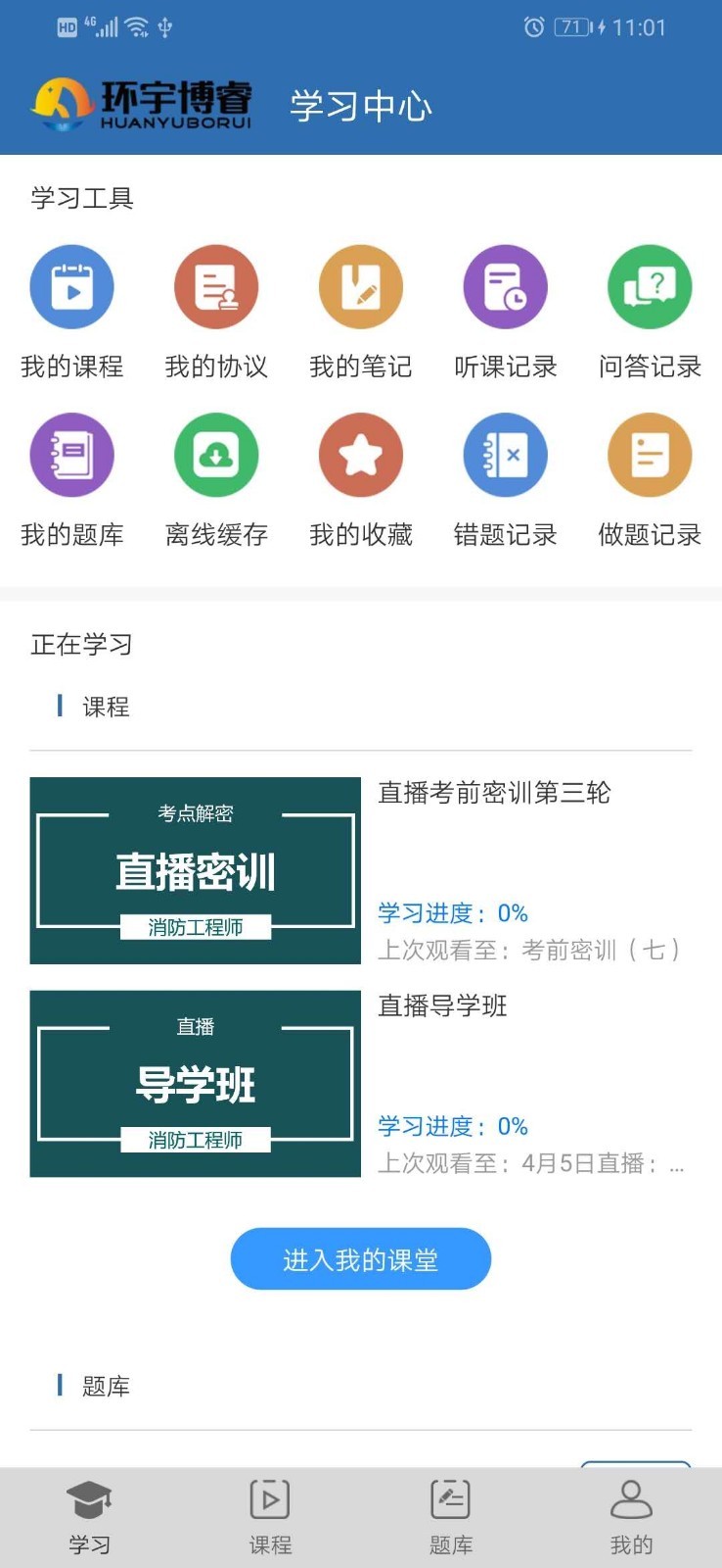 环宇博睿教育 环宇博睿教育
