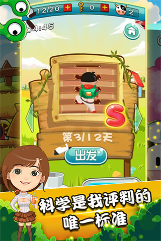 最强大脑