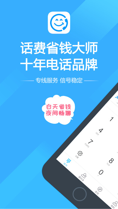 阿里通电话 阿里通电话