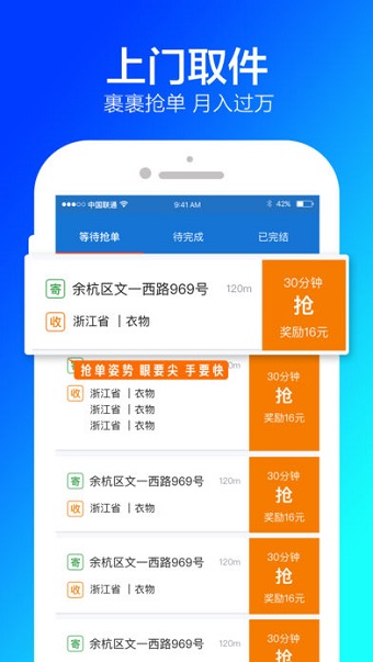 包裹侠