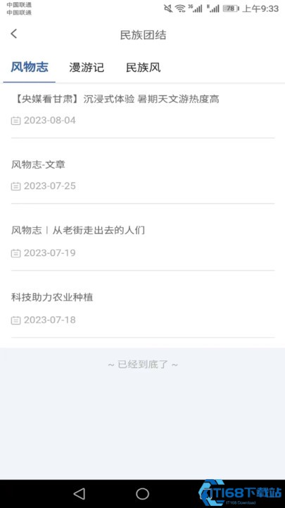 惠民发布