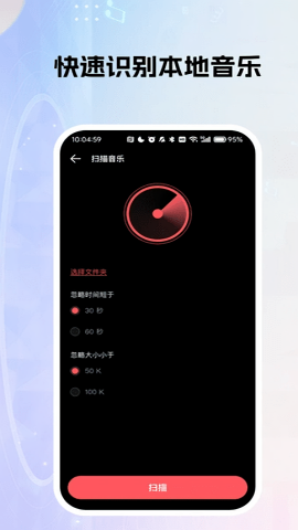 免费酷乐听音乐歌曲