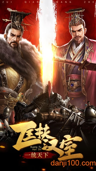 君王之路