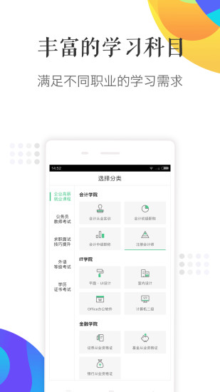 网课堂
