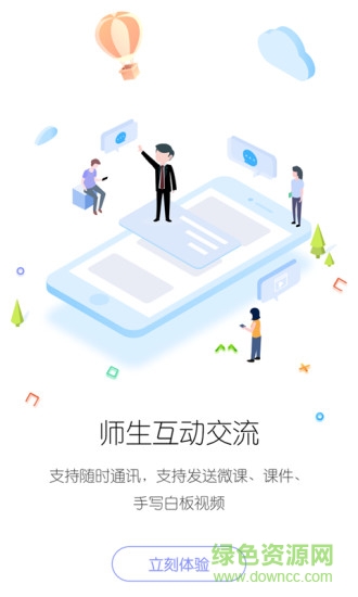 笔声课堂老师版