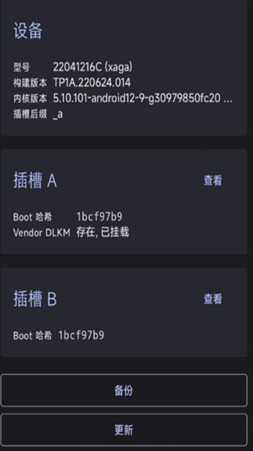 Kernel Flasher weishu修改版 安卓版v1.0.0-alpha20