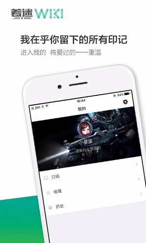 着迷WIKI