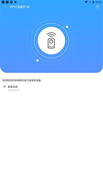 八爪鱼遥控器免费版 最新版v1.1.3