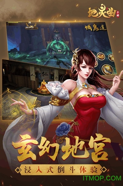 地灵曲手游苹果版