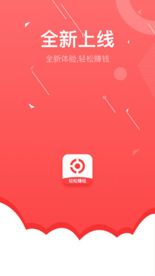 兼职赚钱花