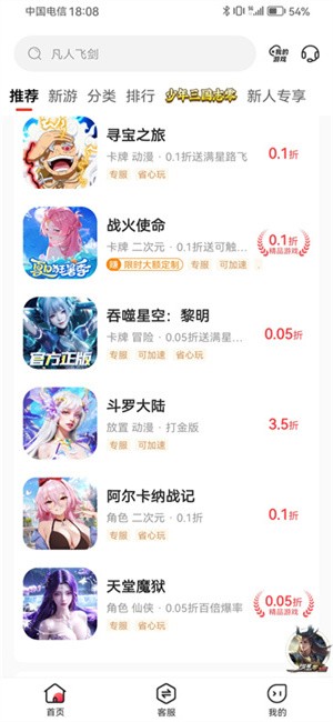 0.01折游戏