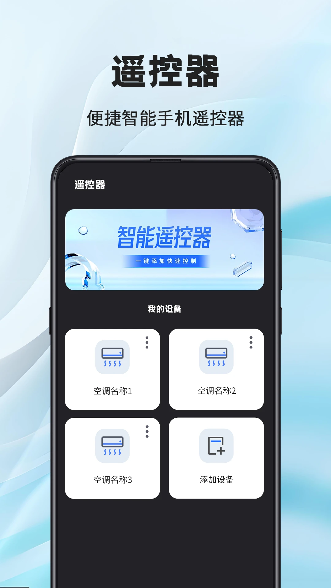 电脑投屏TV遥控器