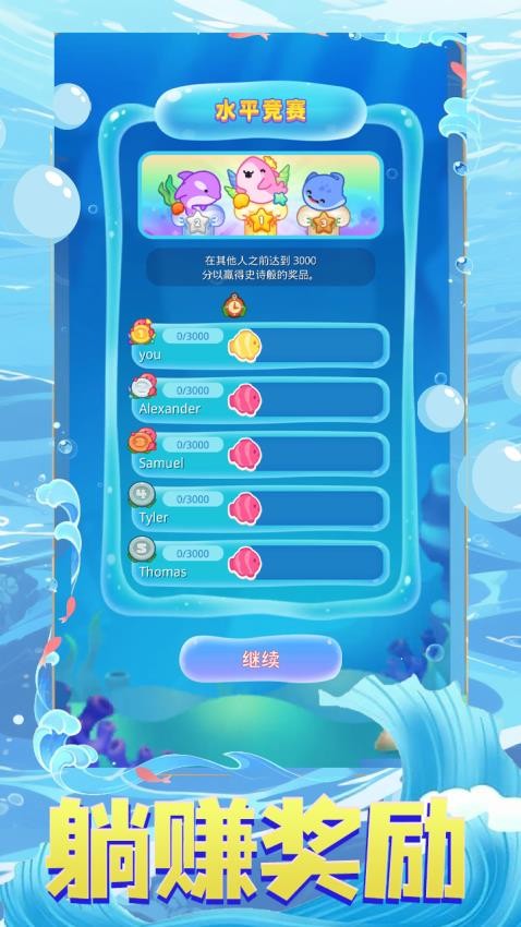 海域生存