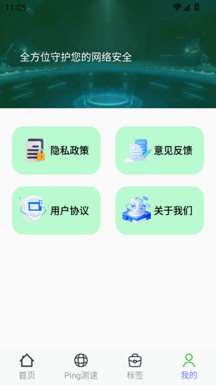WIFI万能密钥