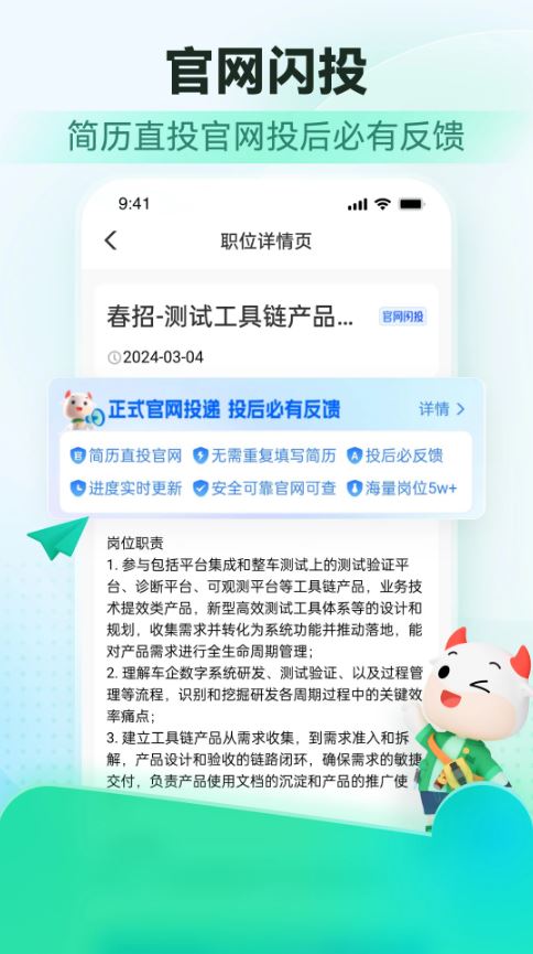 牛客(求职刷题软件) v3.28.23 安卓版
