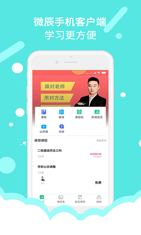 微辰考陪 微辰考陪