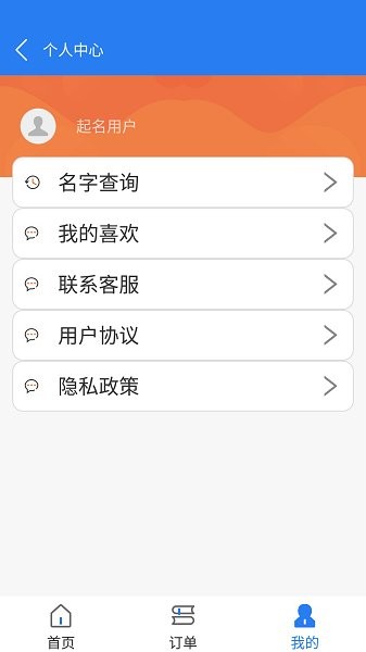 公司店铺起名