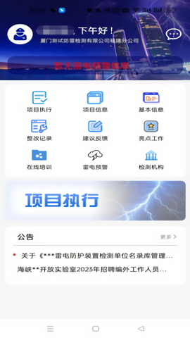 厦门防雷