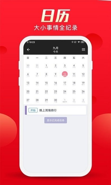 红狮环球