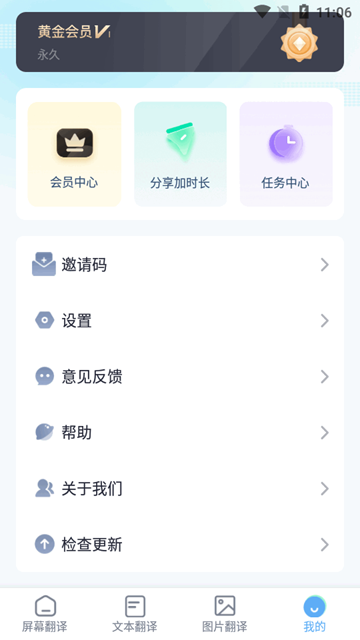 芒果游戏翻译无限次数版 安卓版v4.2.8