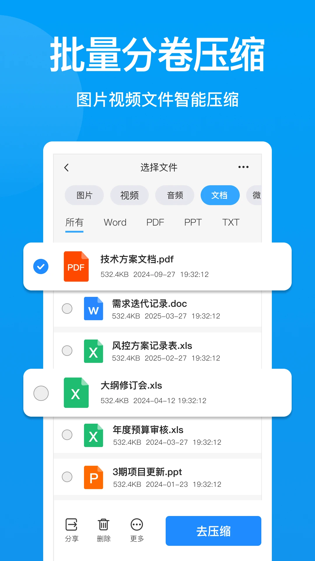 压缩文件查看器