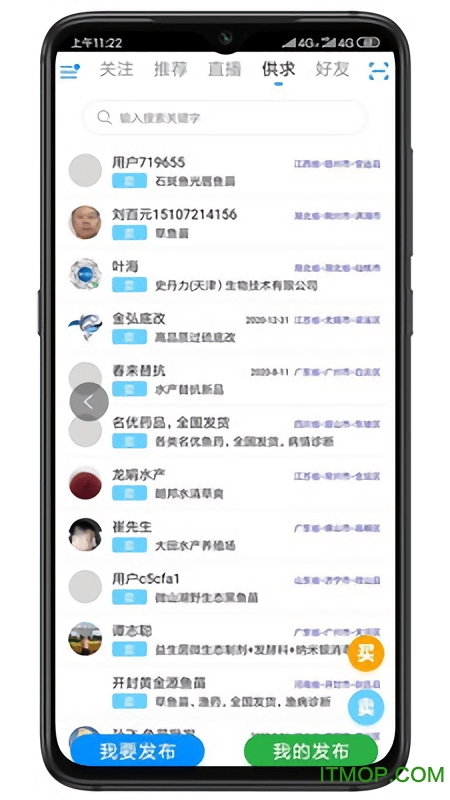 智农渔业