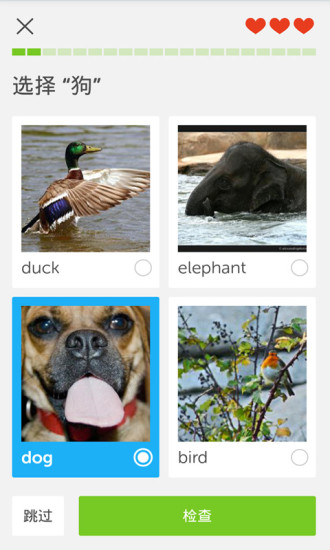 多邻国语言考试 多邻国语言考试