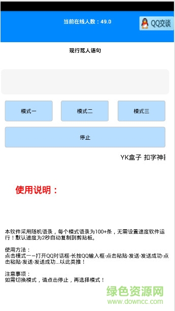YK盒子