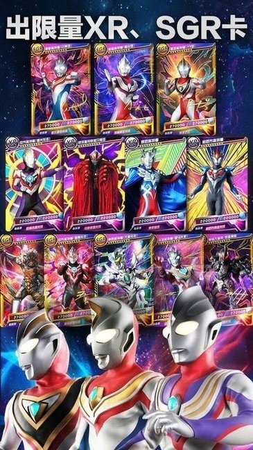 奥特曼抽卡游戏王 奥特曼抽卡游戏王