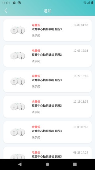 洁链软件手机版