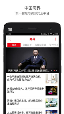 商界